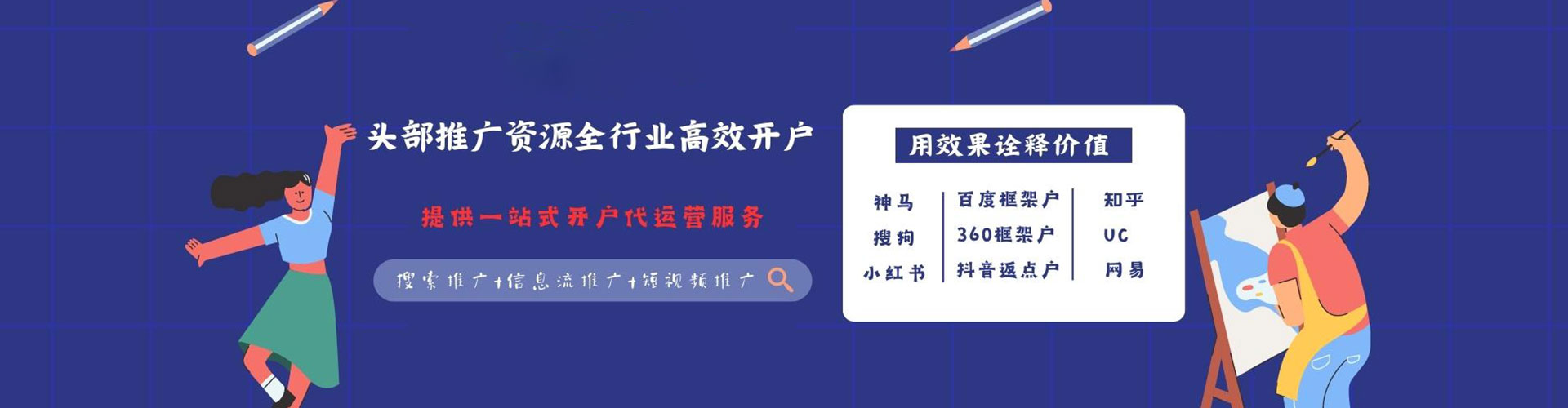 克什克腾旗百度代理开户